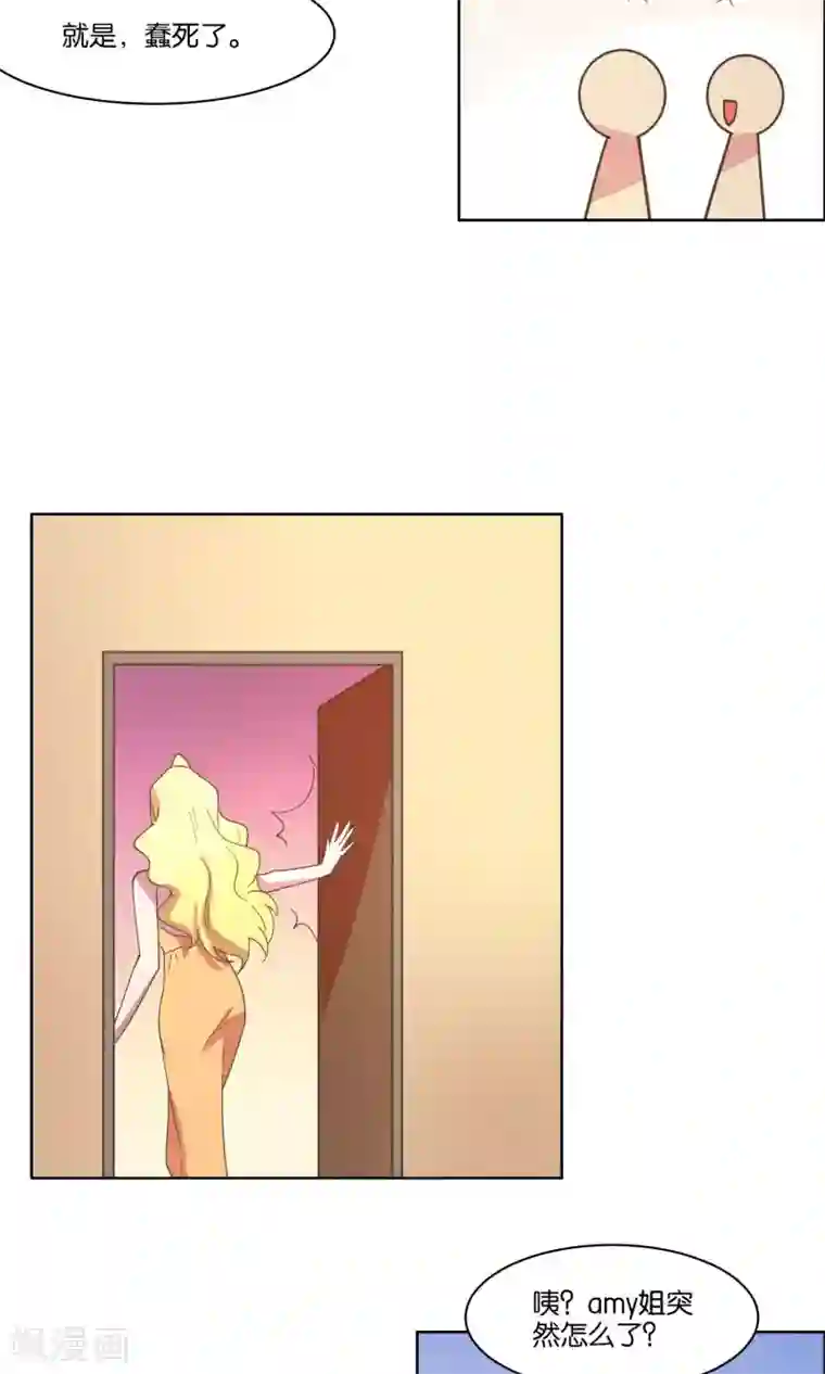 总裁您的将军掉了第74话