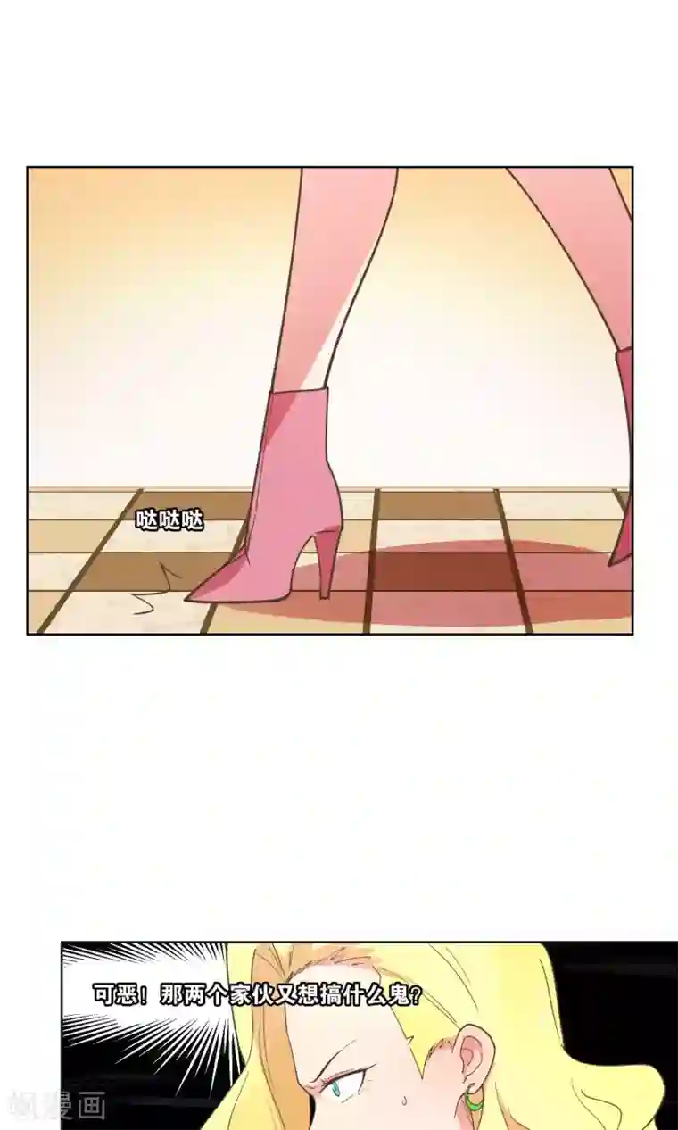 总裁您的将军掉了第74话