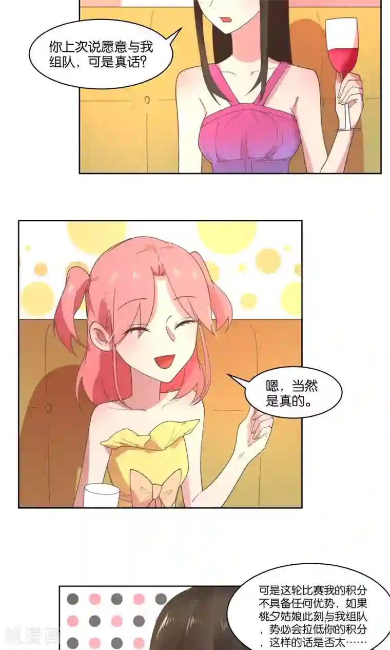 总裁您的将军掉了第74话