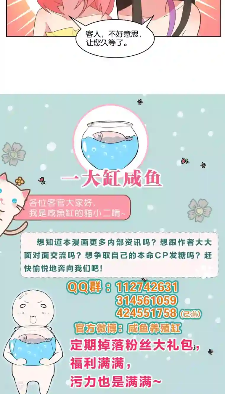 总裁您的将军掉了第74话