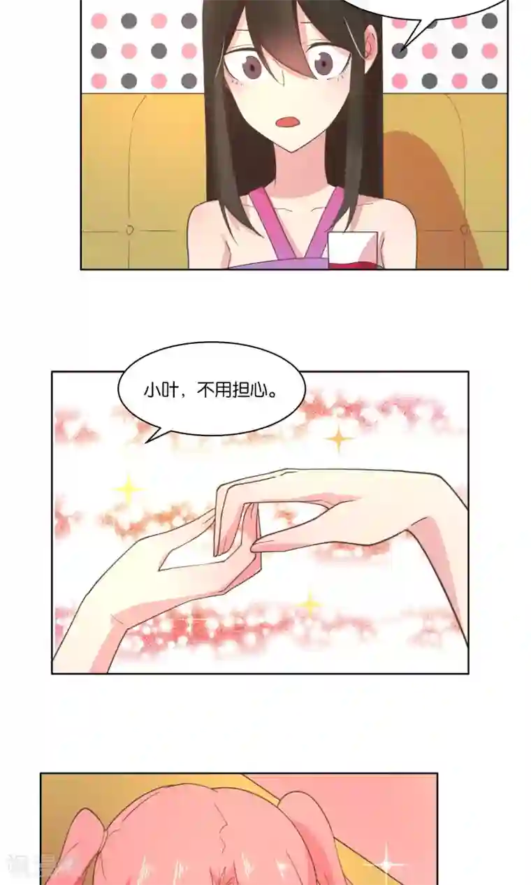 总裁您的将军掉了第74话