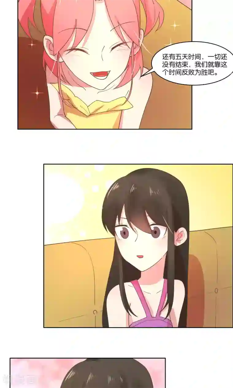 总裁您的将军掉了第74话