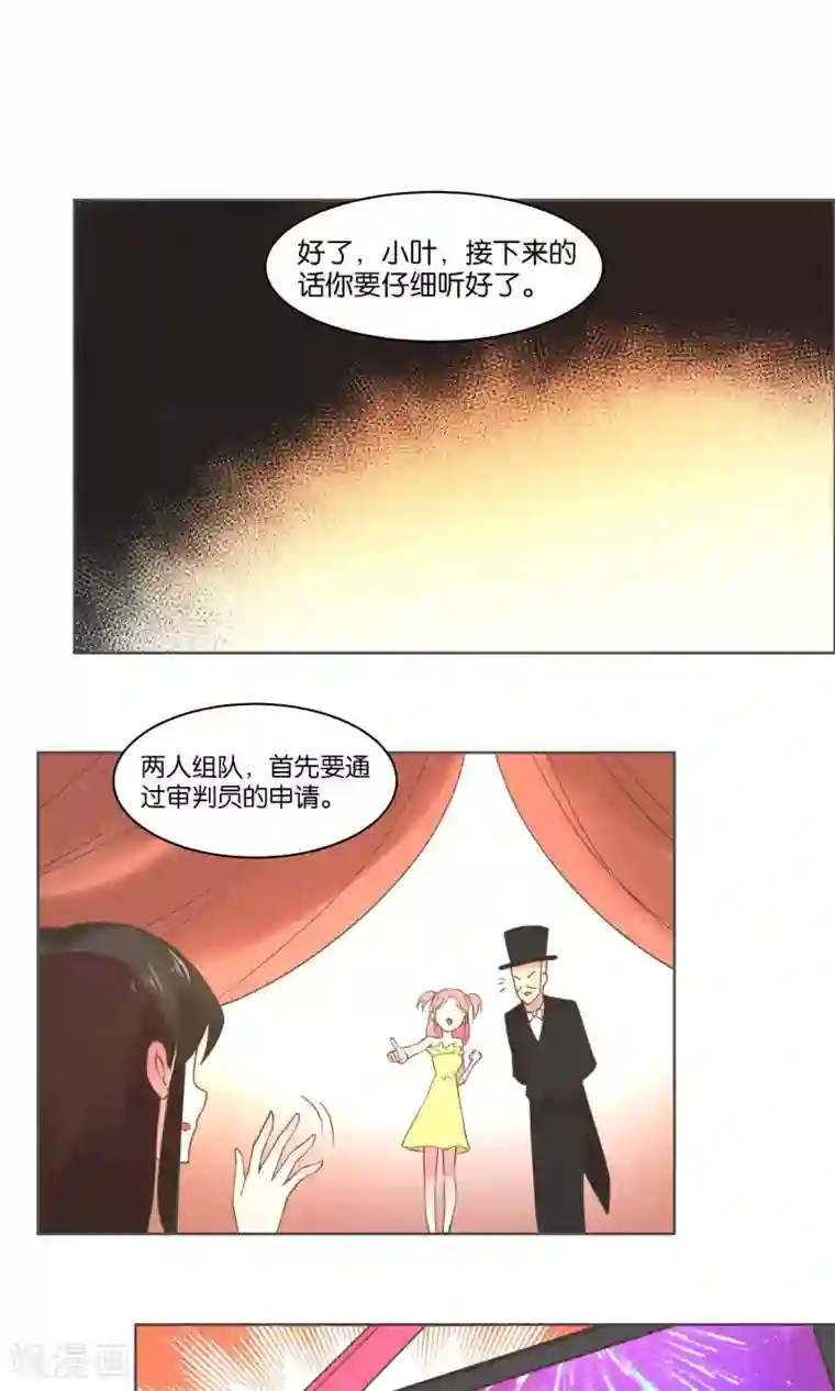 总裁您的将军掉了第74话