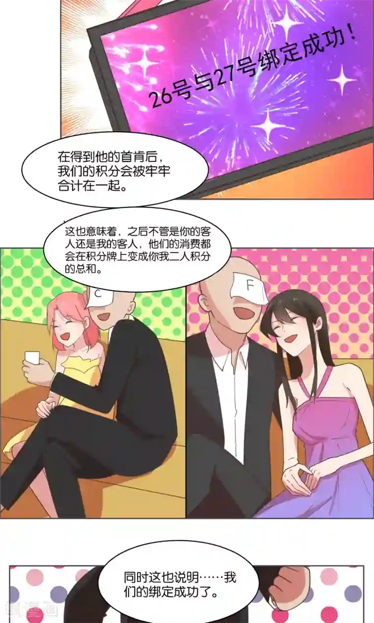 总裁您的将军掉了第74话