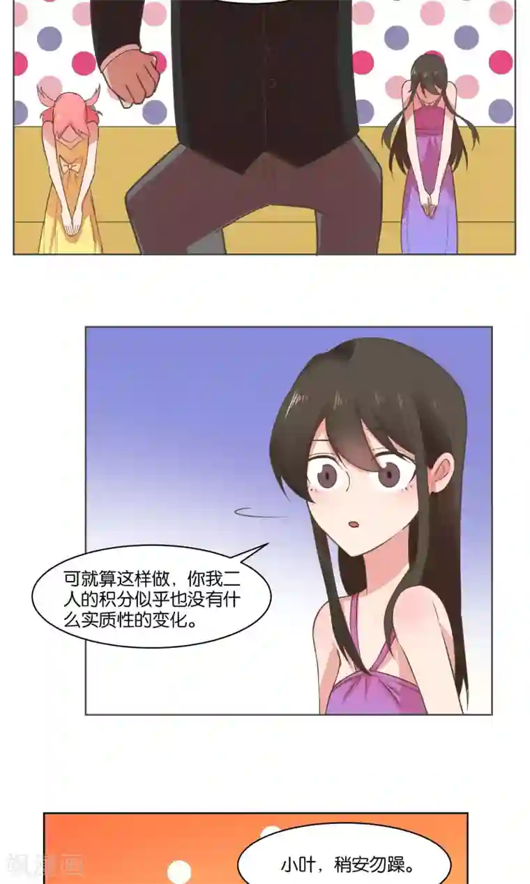 总裁您的将军掉了第74话