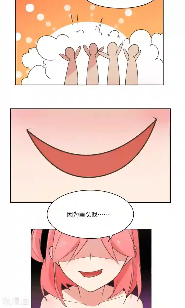 总裁您的将军掉了第74话