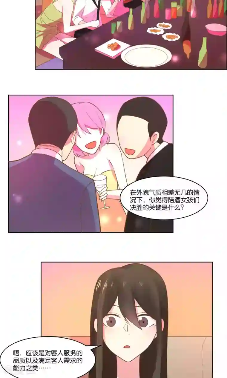 总裁您的将军掉了第75话