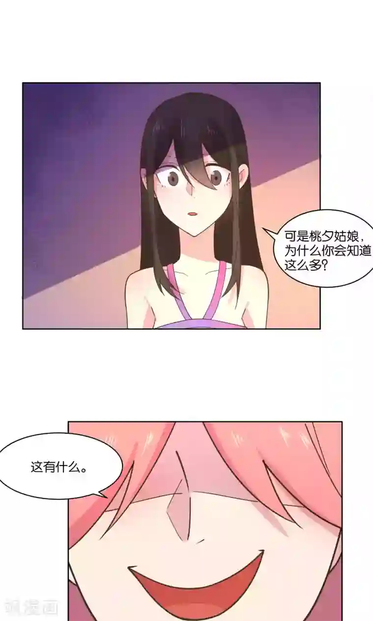 总裁您的将军掉了第75话