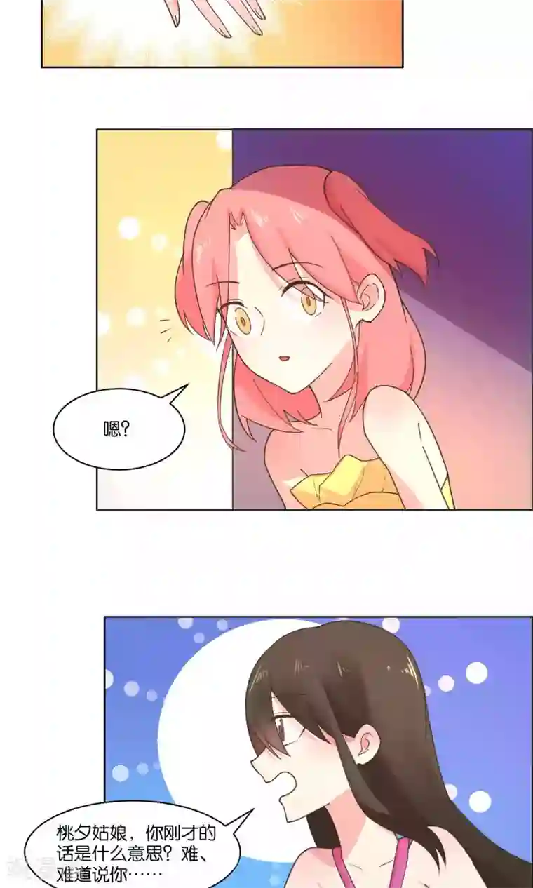 总裁您的将军掉了第75话