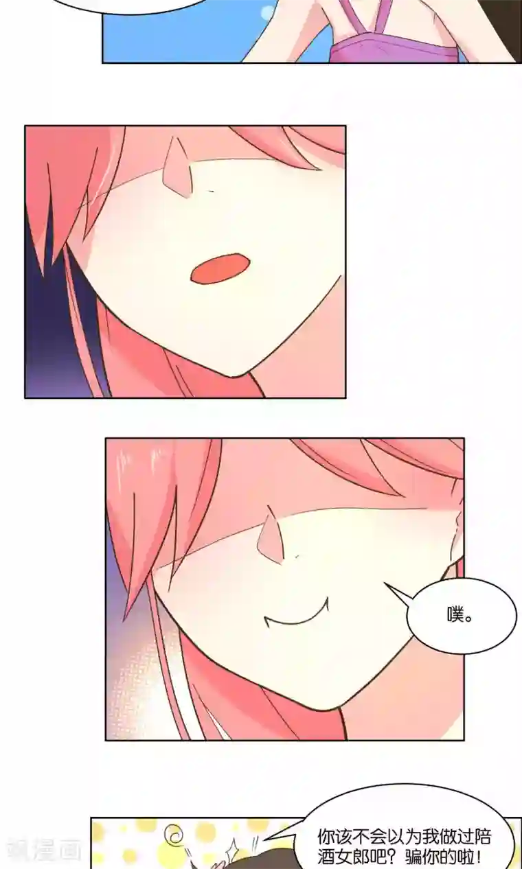 总裁您的将军掉了第75话