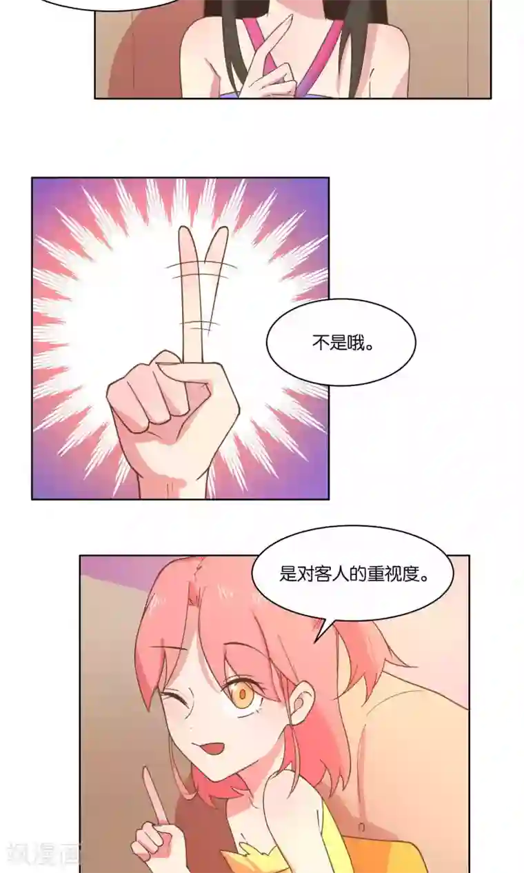 总裁您的将军掉了第75话