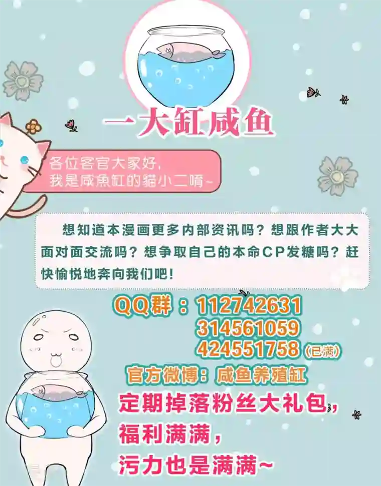 总裁您的将军掉了第75话