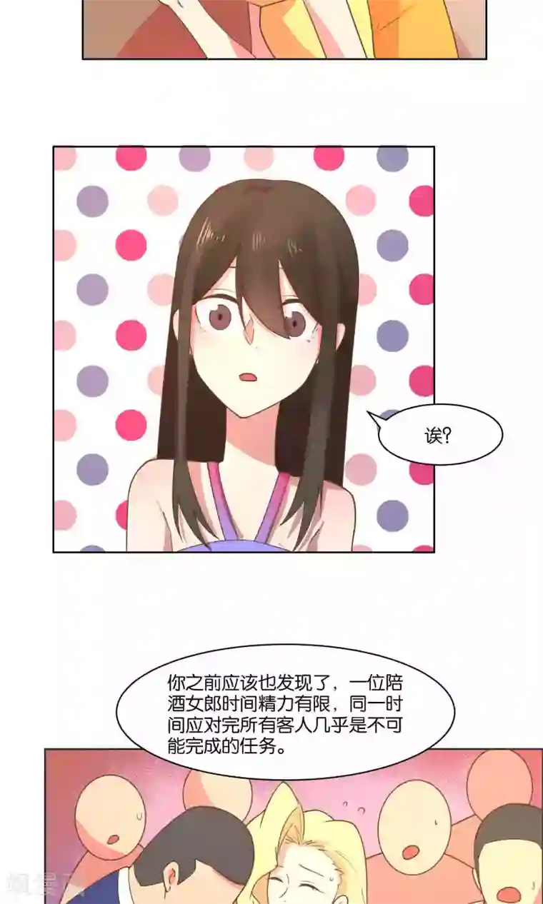 总裁您的将军掉了第75话