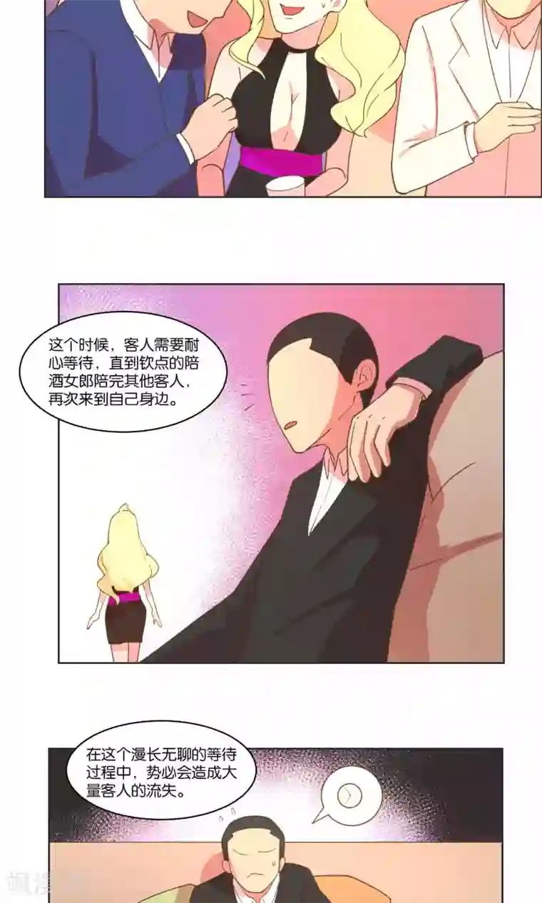 总裁您的将军掉了第75话