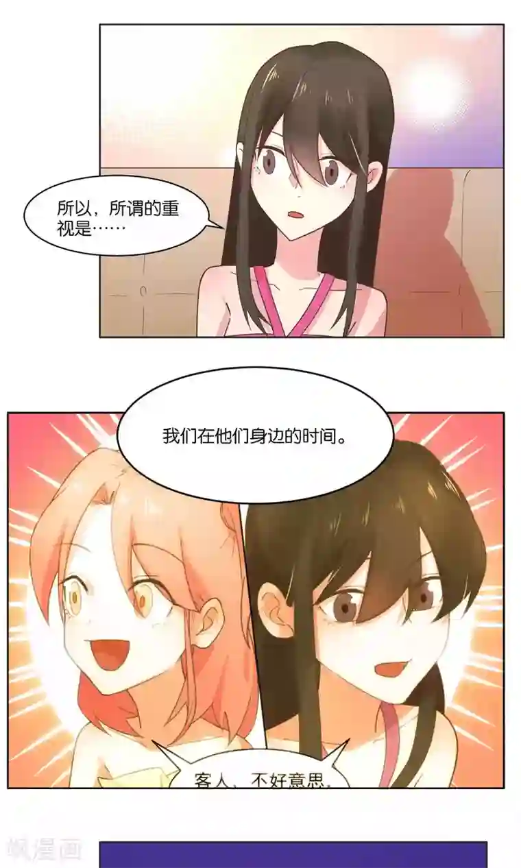 总裁您的将军掉了第75话