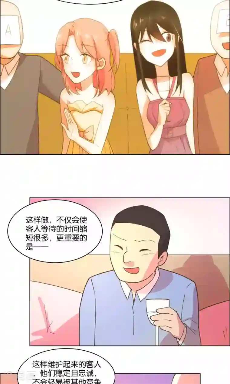 总裁您的将军掉了第75话