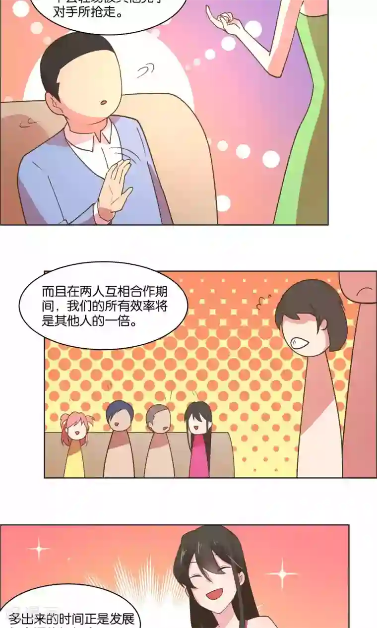 总裁您的将军掉了第75话