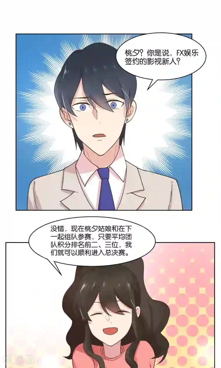 总裁您的将军掉了第76话