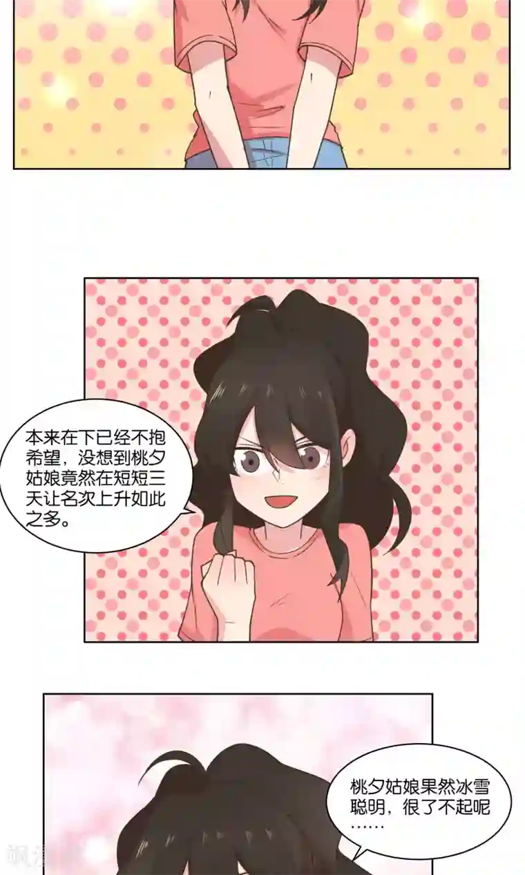 总裁您的将军掉了第76话