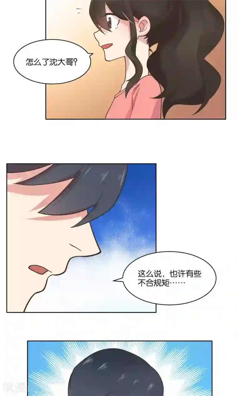 总裁您的将军掉了第76话