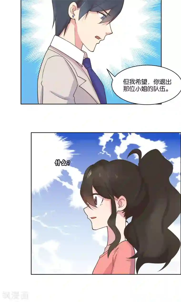 总裁您的将军掉了第76话