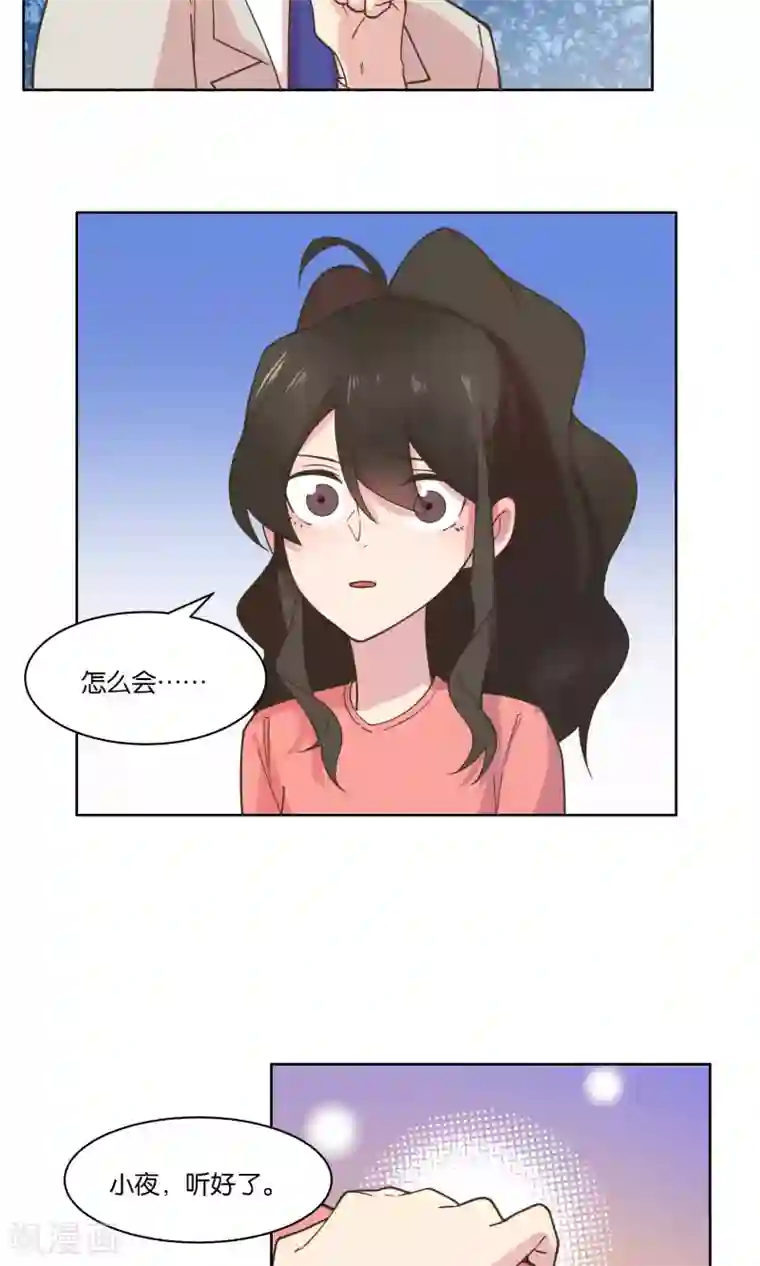 总裁您的将军掉了第76话