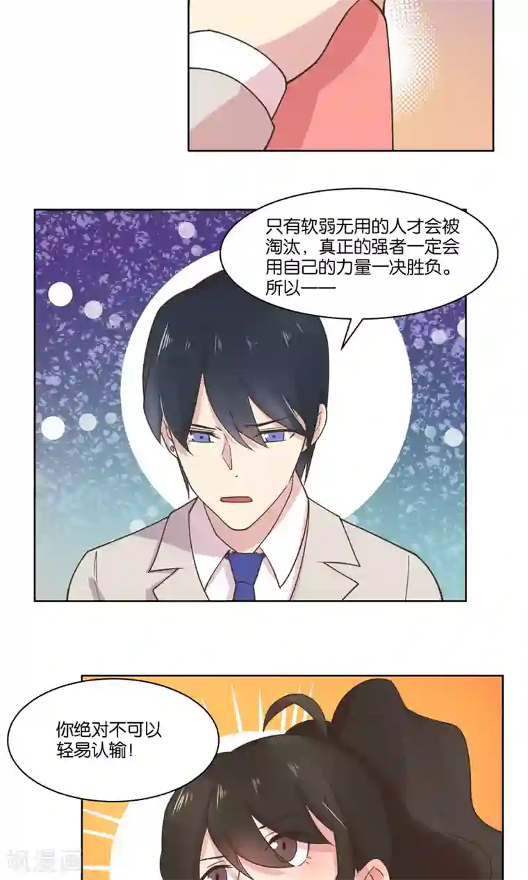 总裁您的将军掉了第76话