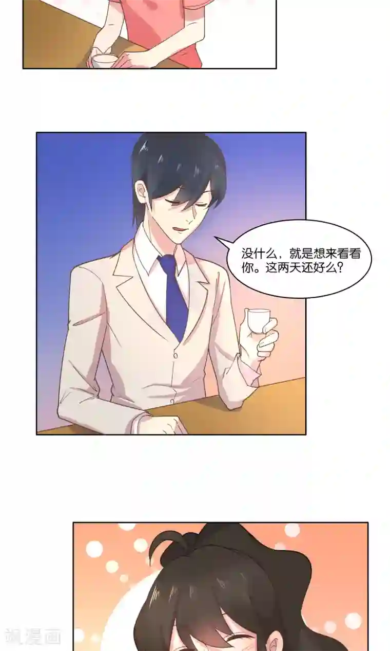 总裁您的将军掉了第76话