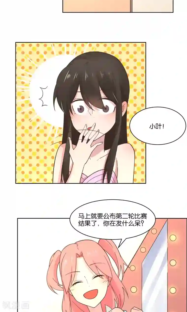 总裁您的将军掉了第76话