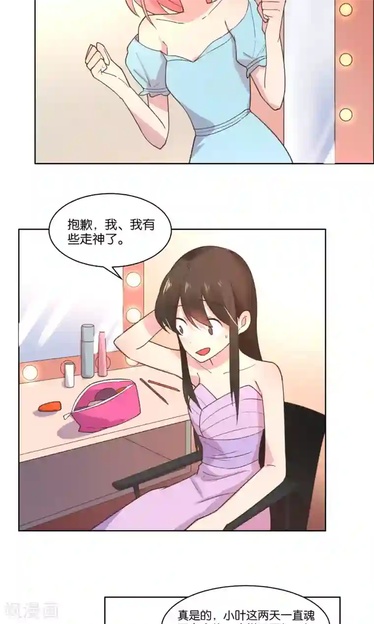 总裁您的将军掉了第76话