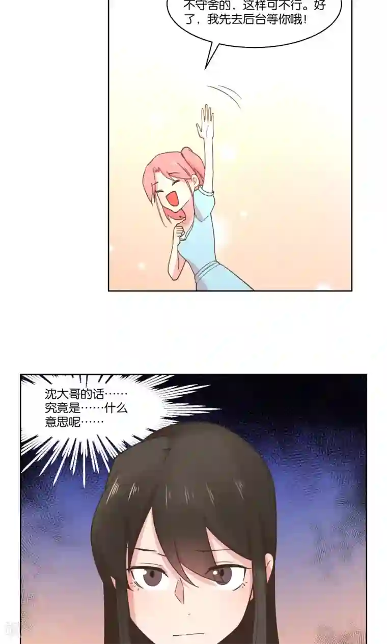 总裁您的将军掉了第76话