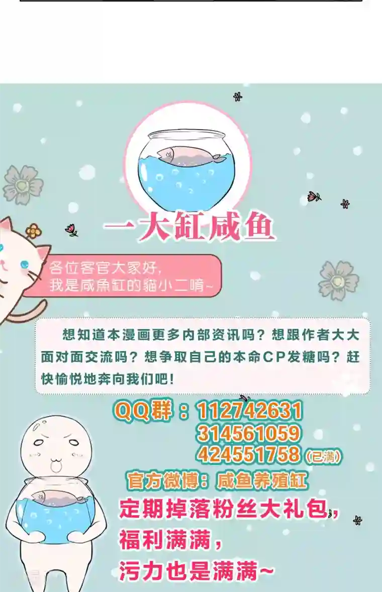总裁您的将军掉了第76话