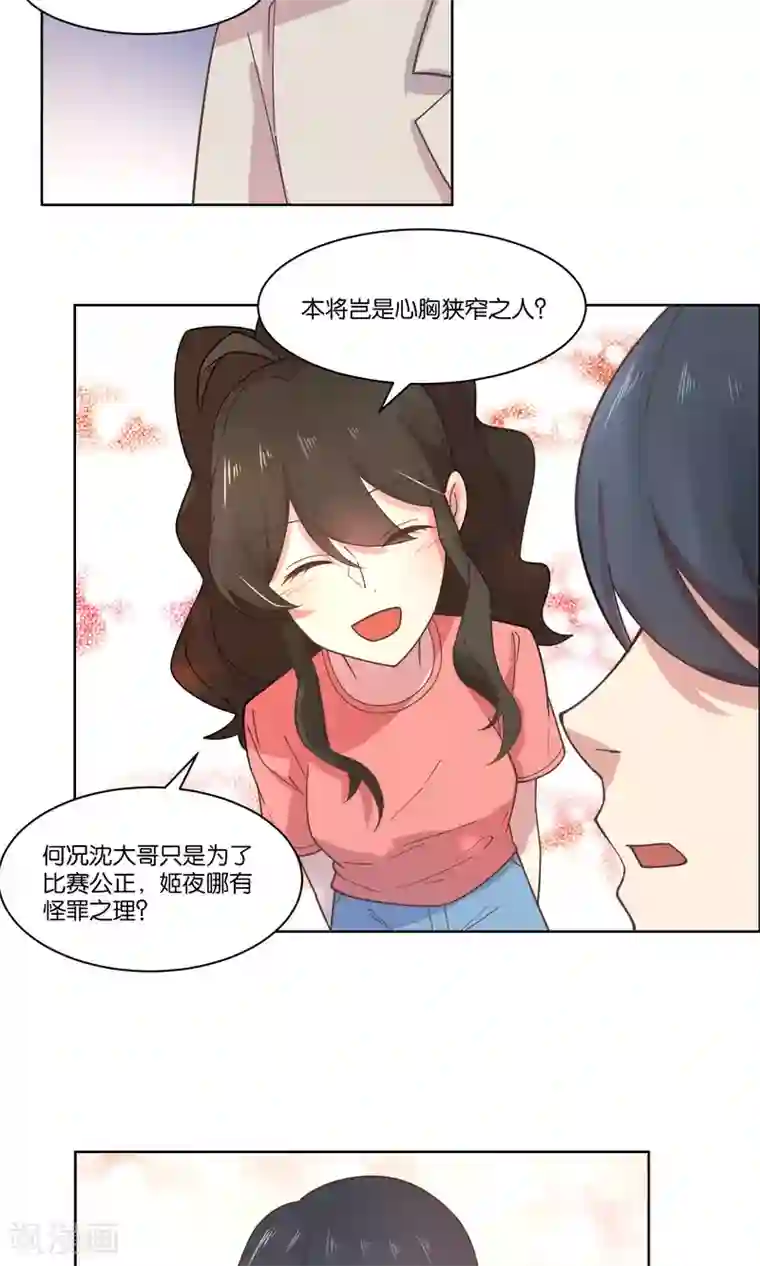 总裁您的将军掉了第76话