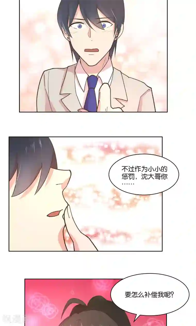 总裁您的将军掉了第76话