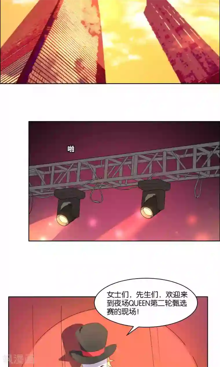 总裁您的将军掉了第77话