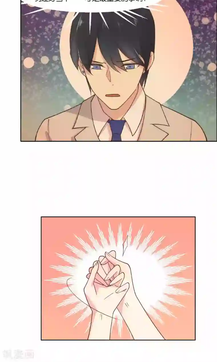 总裁您的将军掉了第77话