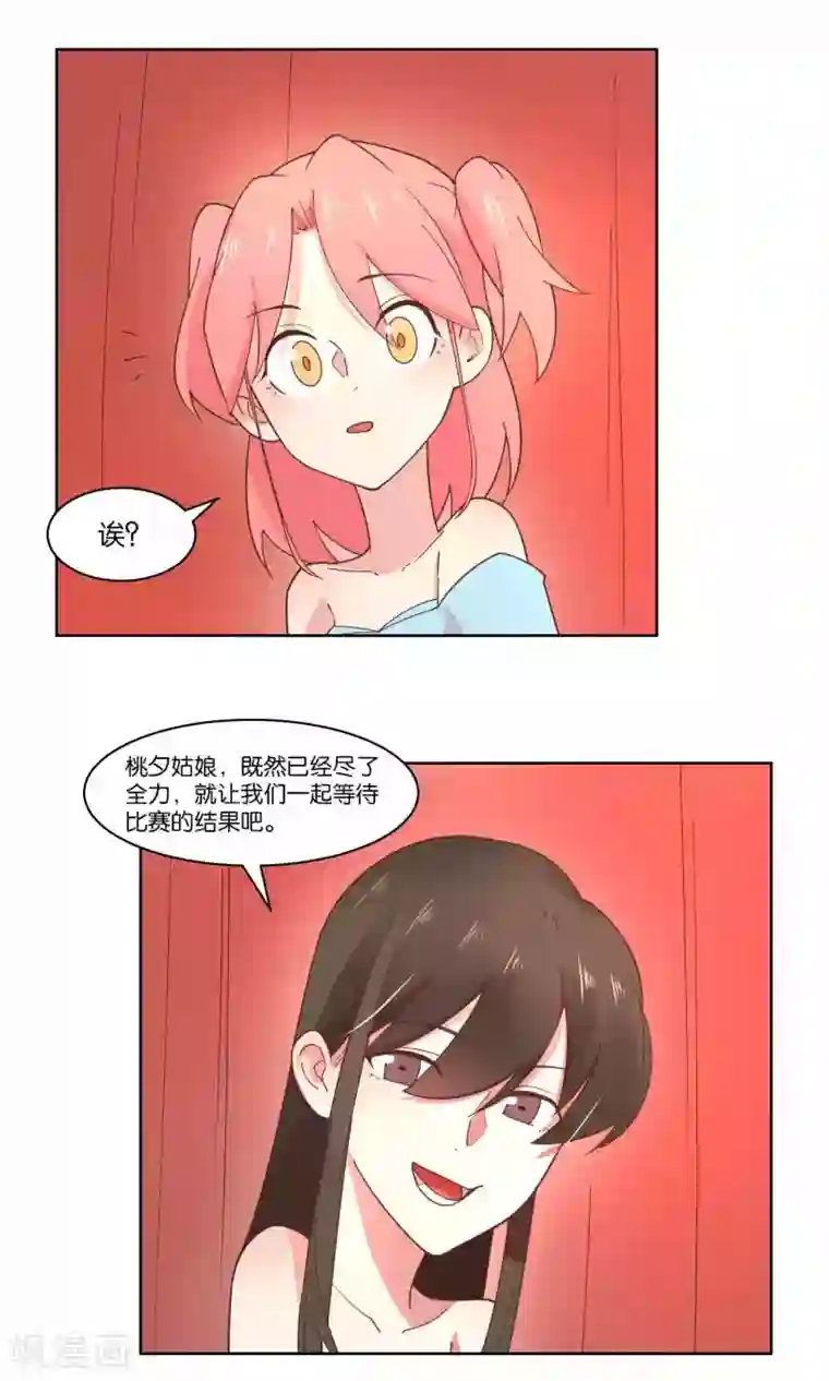 总裁您的将军掉了第77话