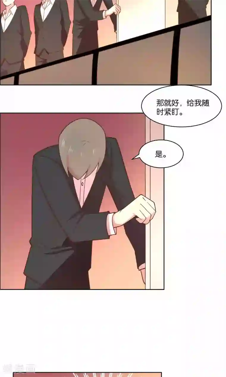 总裁您的将军掉了第77话