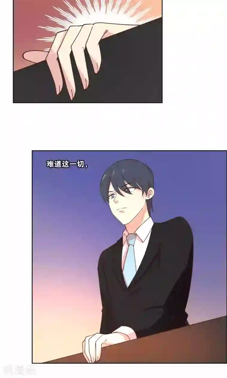 总裁您的将军掉了第77话