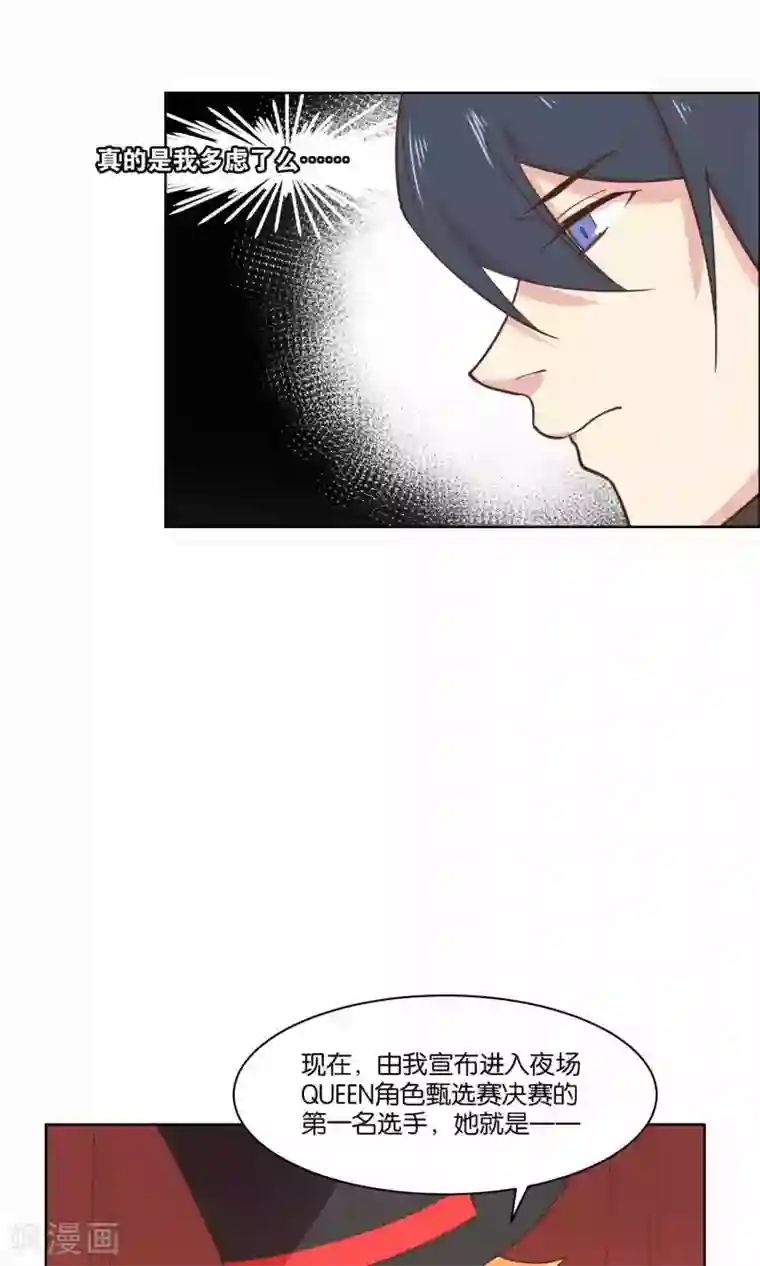 总裁您的将军掉了第77话