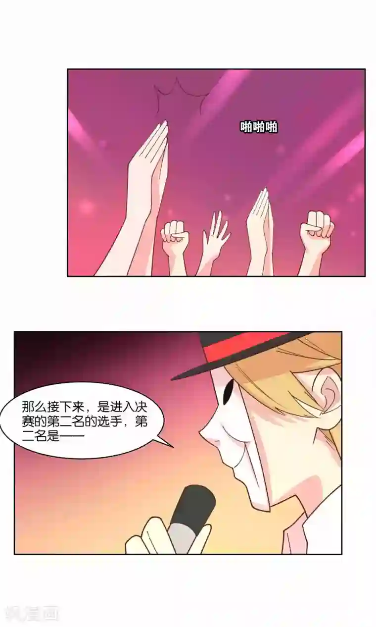 总裁您的将军掉了第77话