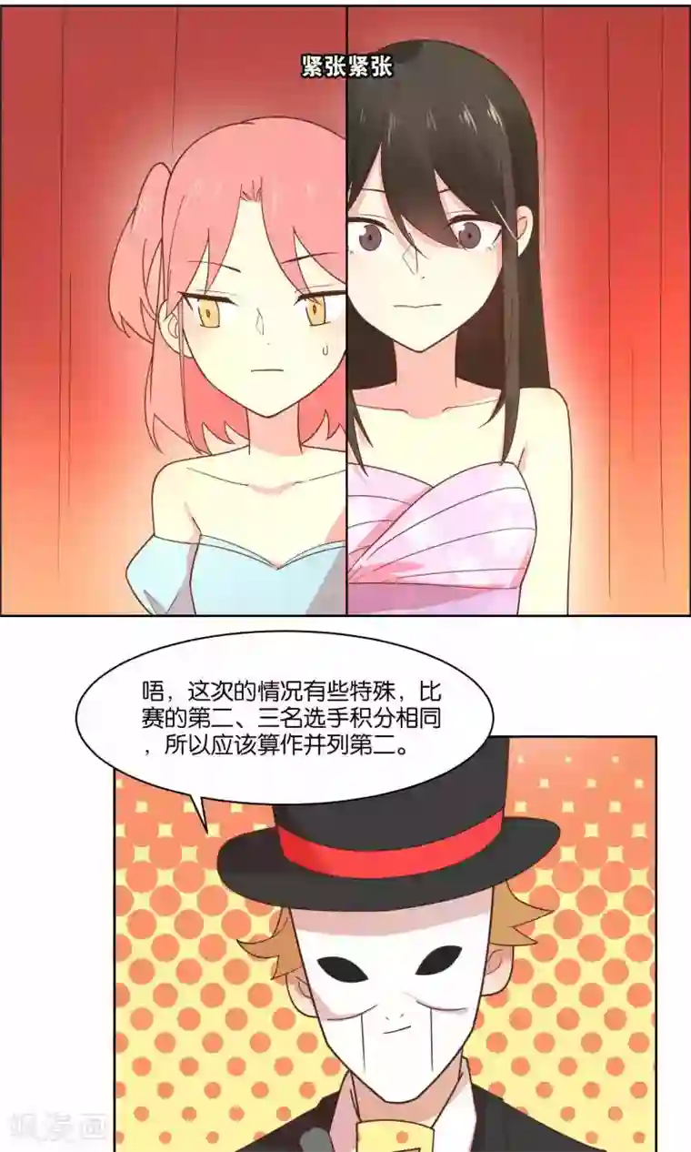 总裁您的将军掉了第77话