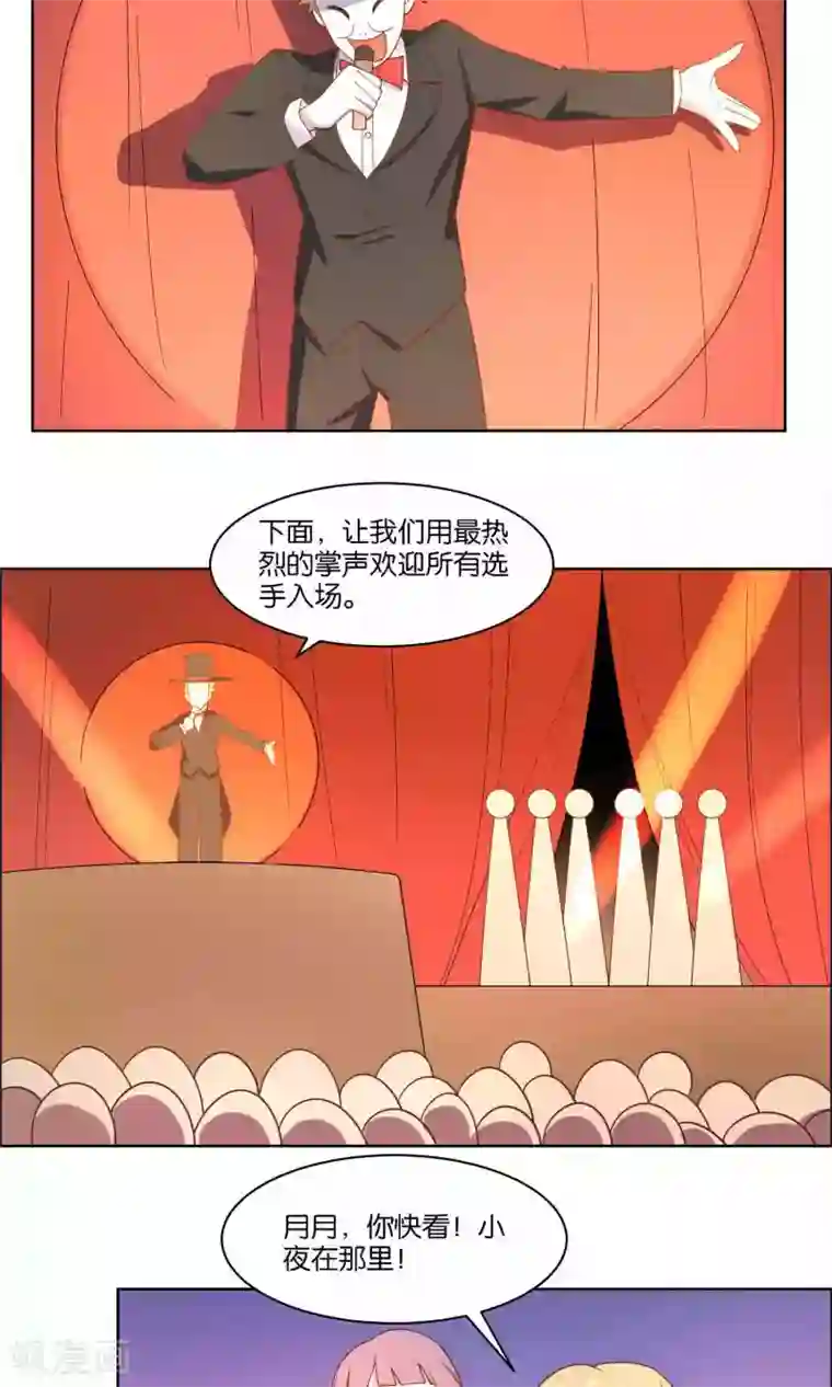 总裁您的将军掉了第77话