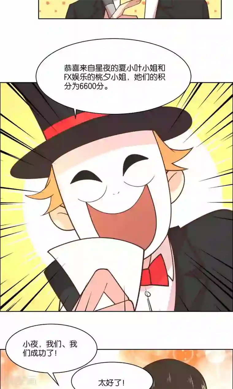 总裁您的将军掉了第77话