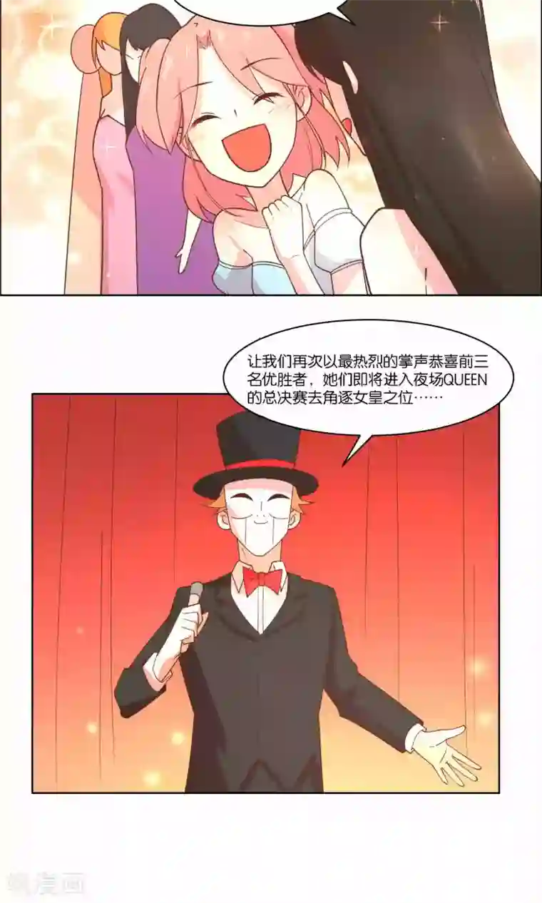 总裁您的将军掉了第77话