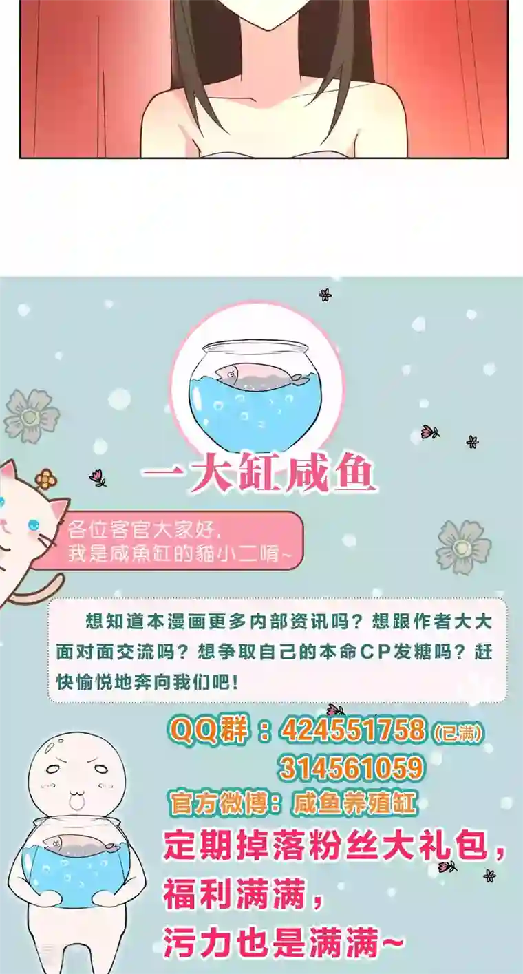 总裁您的将军掉了第77话