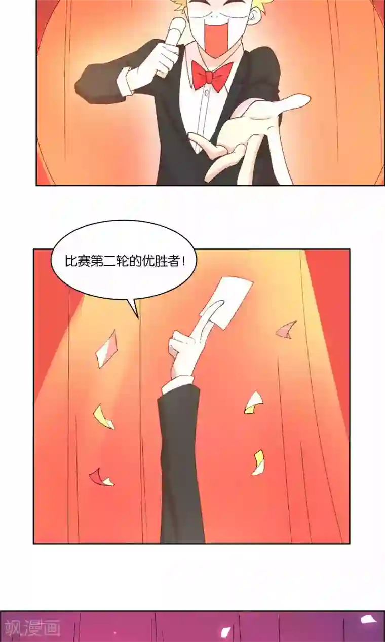 总裁您的将军掉了第77话