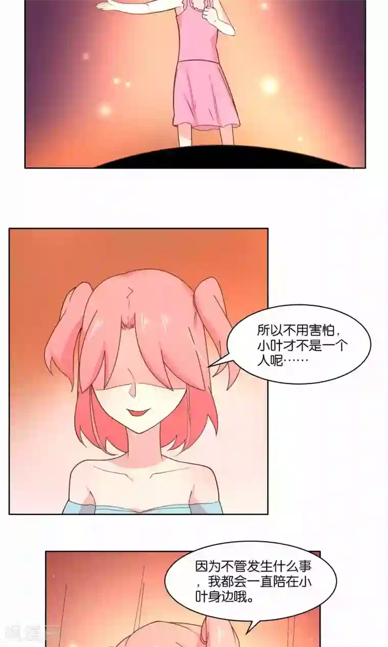 总裁您的将军掉了第77话