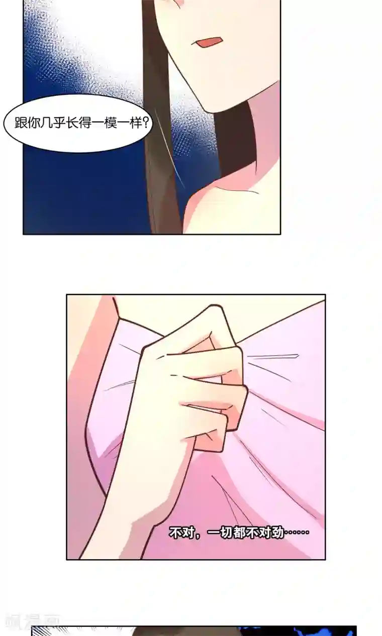 总裁您的将军掉了第78话