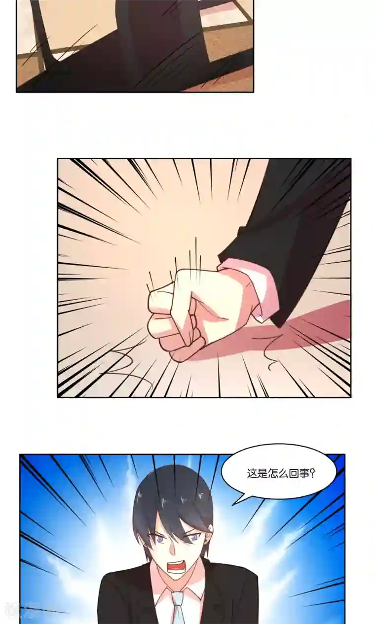 总裁您的将军掉了第78话